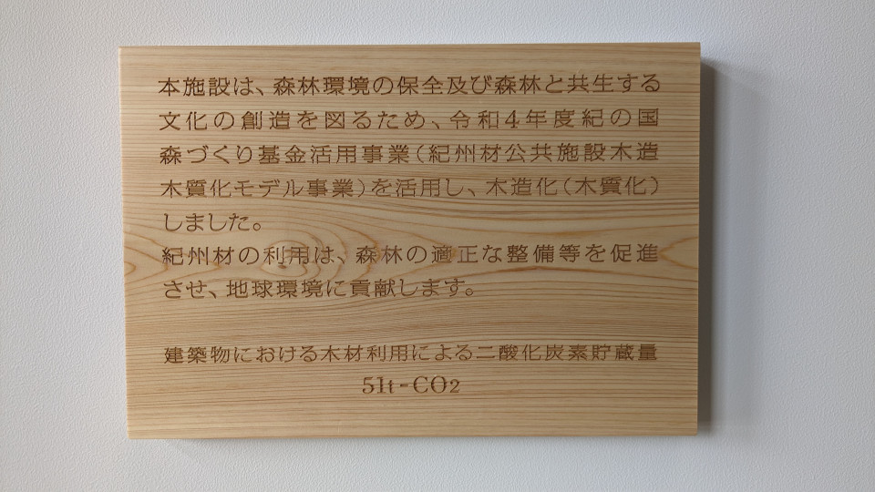 学びの交流拠点「高野山こども園」が完成しました